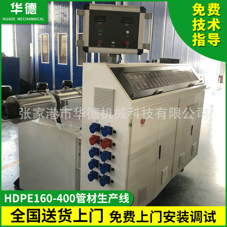 HDPE160-400管材擠出機生產線