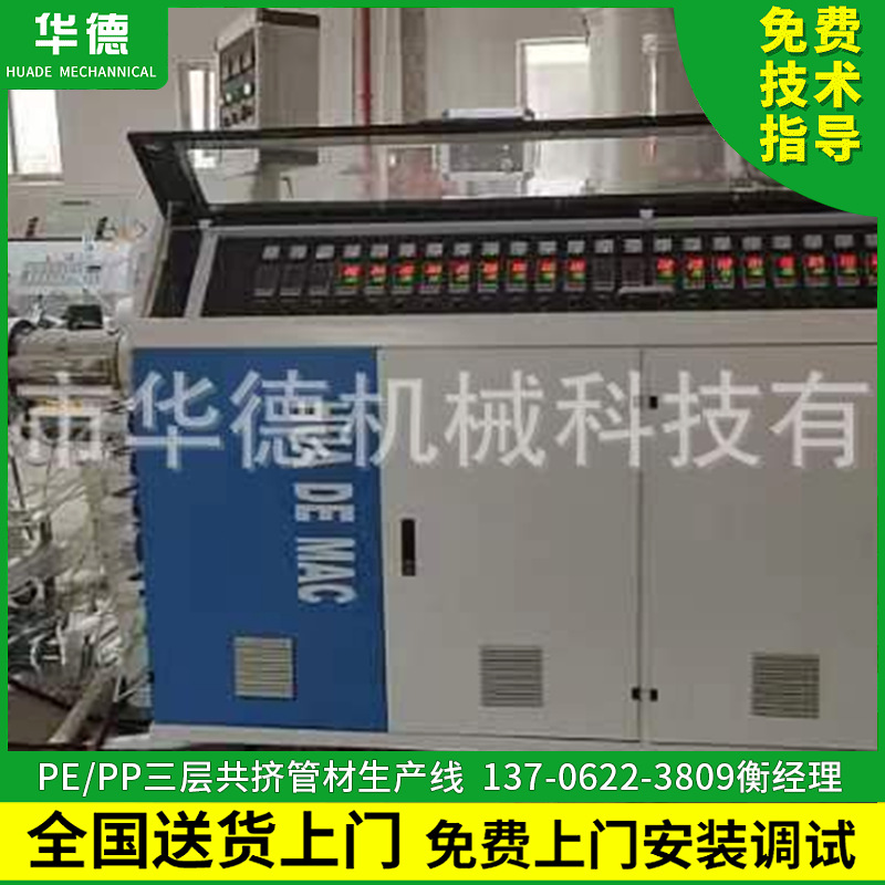 HDPE50-75-90-110-250-315管材生產(chǎn)線