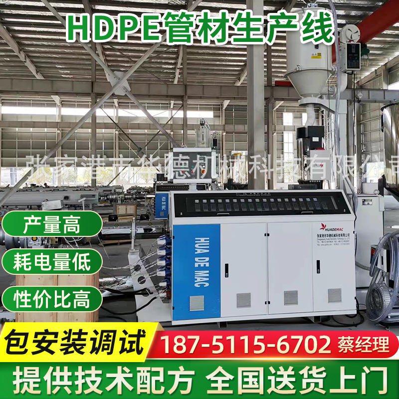 HDPE給水礦用管擠出機(jī)